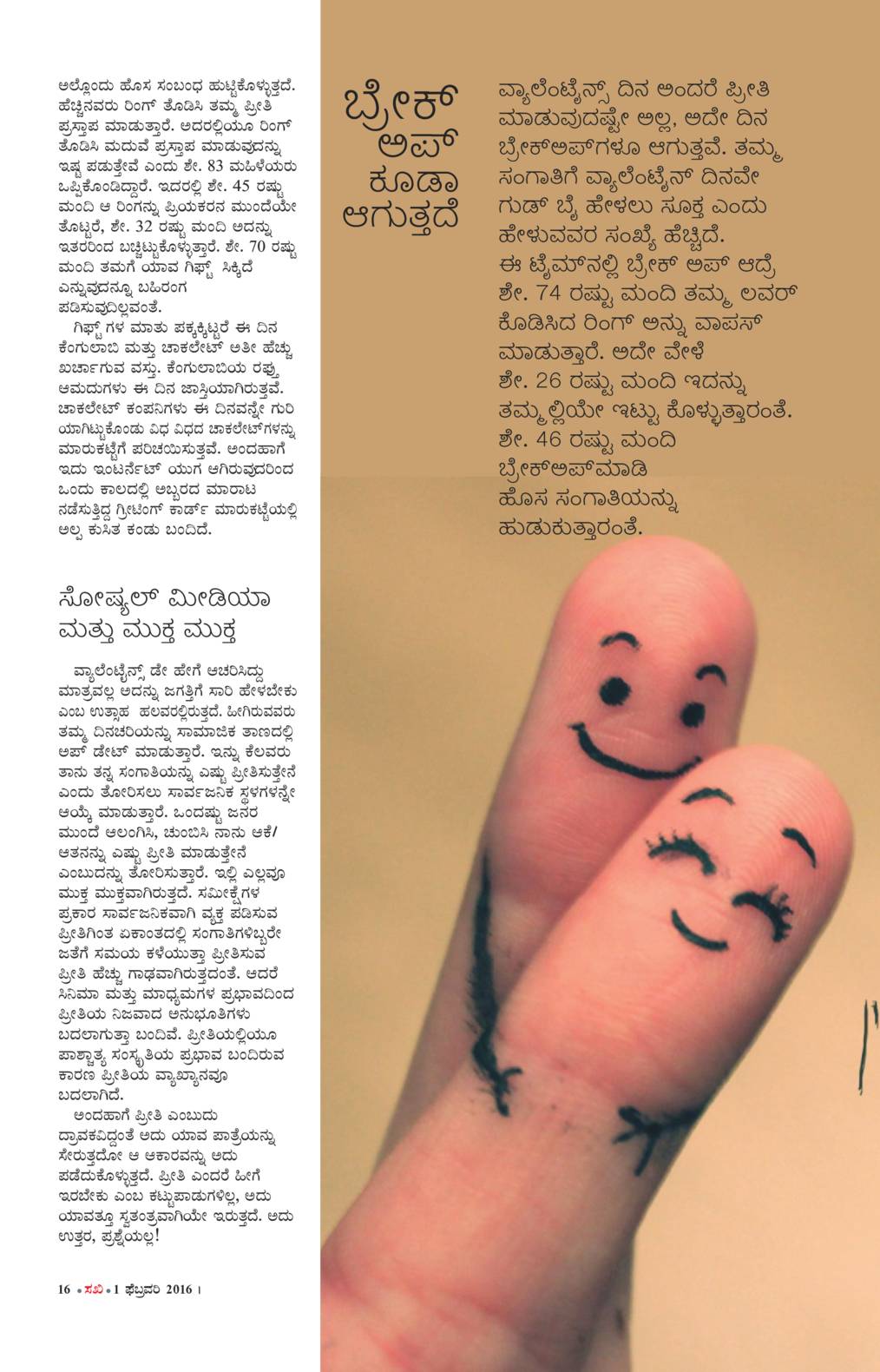 Loaging