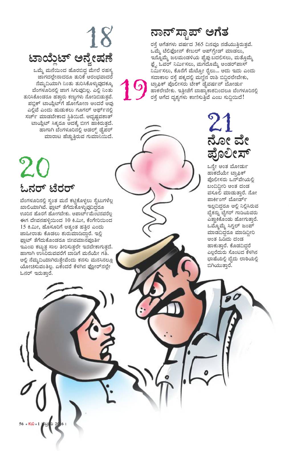 Loaging